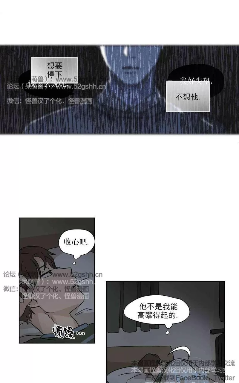 《三人行》漫画最新章节 第27话 免费下拉式在线观看章节第【23】张图片