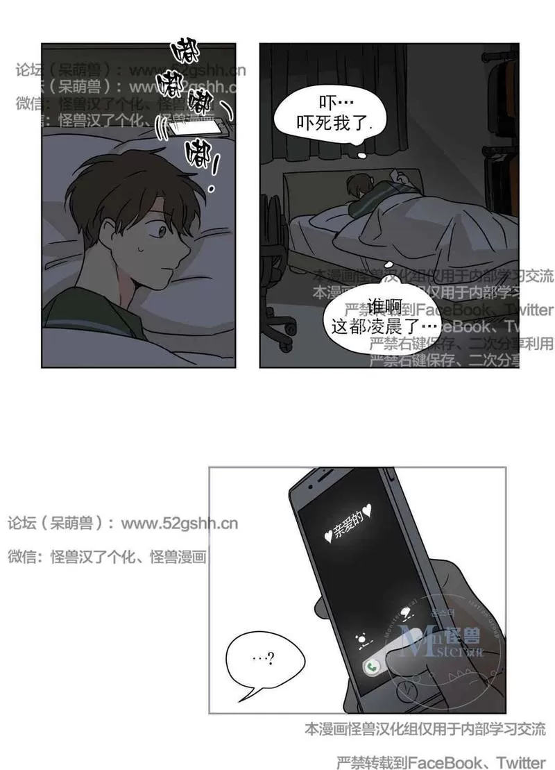 《三人行》漫画最新章节 第27话 免费下拉式在线观看章节第【25】张图片