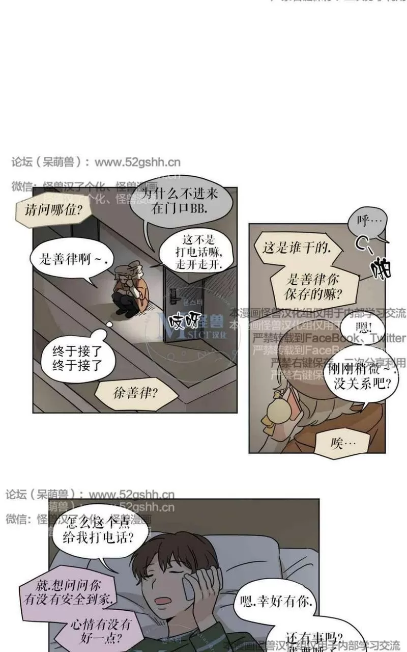 《三人行》漫画最新章节 第27话 免费下拉式在线观看章节第【26】张图片