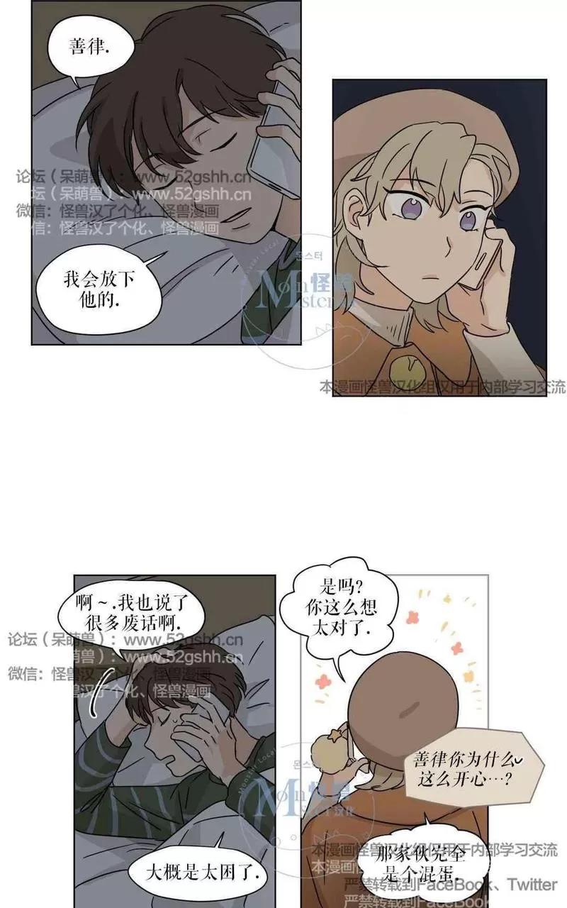 《三人行》漫画最新章节 第27话 免费下拉式在线观看章节第【30】张图片