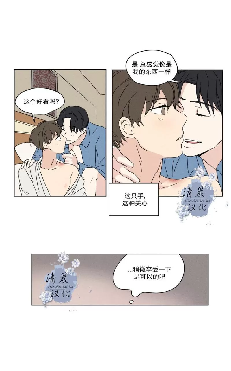 《三人行》漫画最新章节 第26话 免费下拉式在线观看章节第【10】张图片