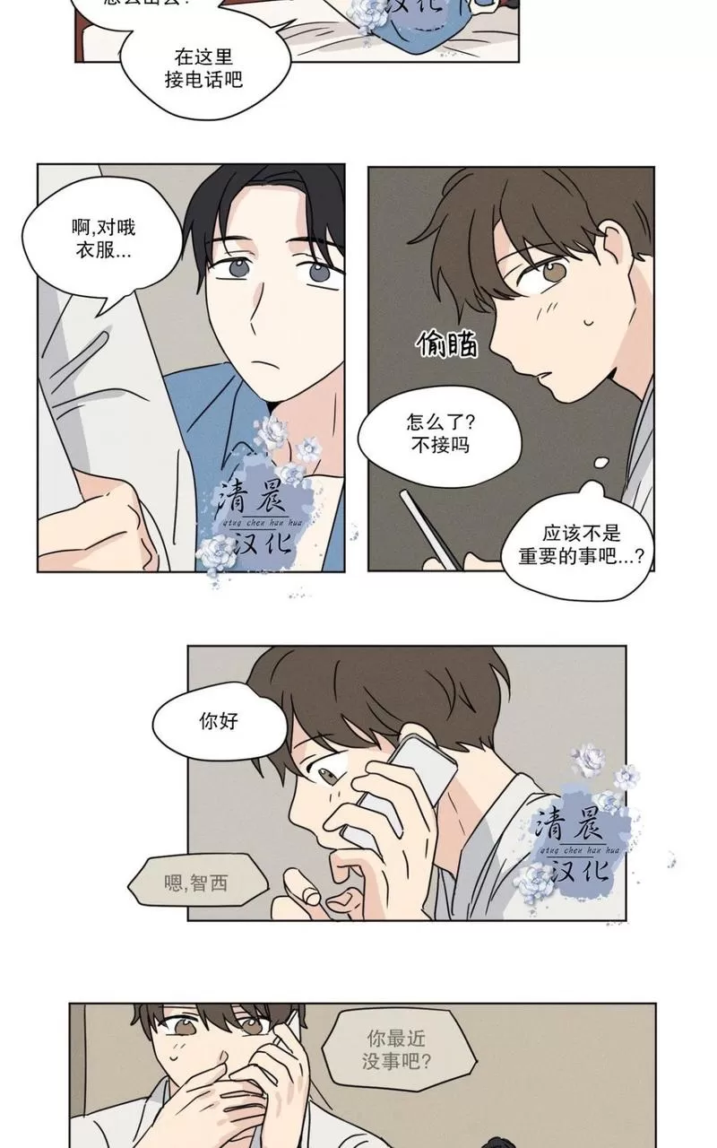 《三人行》漫画最新章节 第26话 免费下拉式在线观看章节第【12】张图片