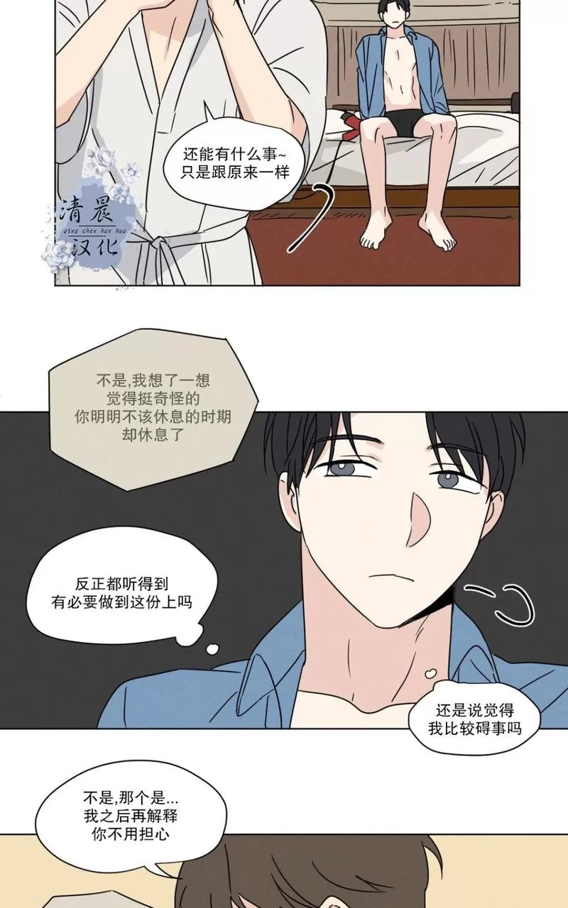 《三人行》漫画最新章节 第26话 免费下拉式在线观看章节第【13】张图片