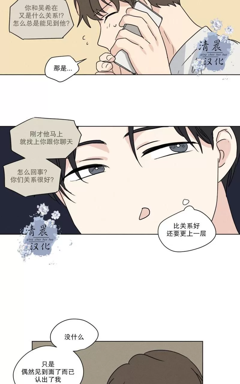 《三人行》漫画最新章节 第26话 免费下拉式在线观看章节第【14】张图片