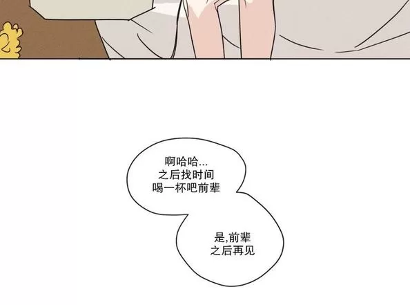 《三人行》漫画最新章节 第26话 免费下拉式在线观看章节第【16】张图片