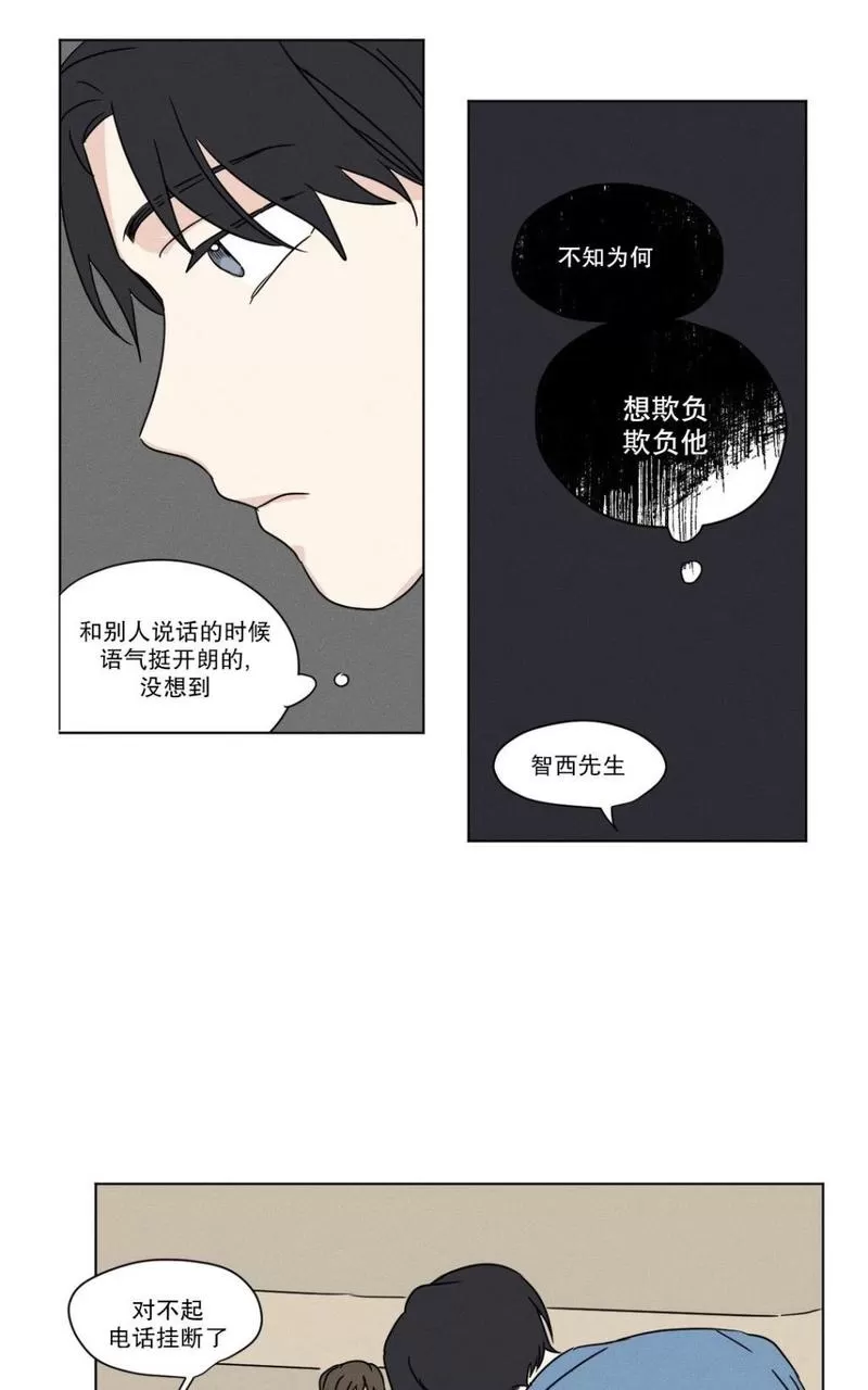 《三人行》漫画最新章节 第26话 免费下拉式在线观看章节第【17】张图片