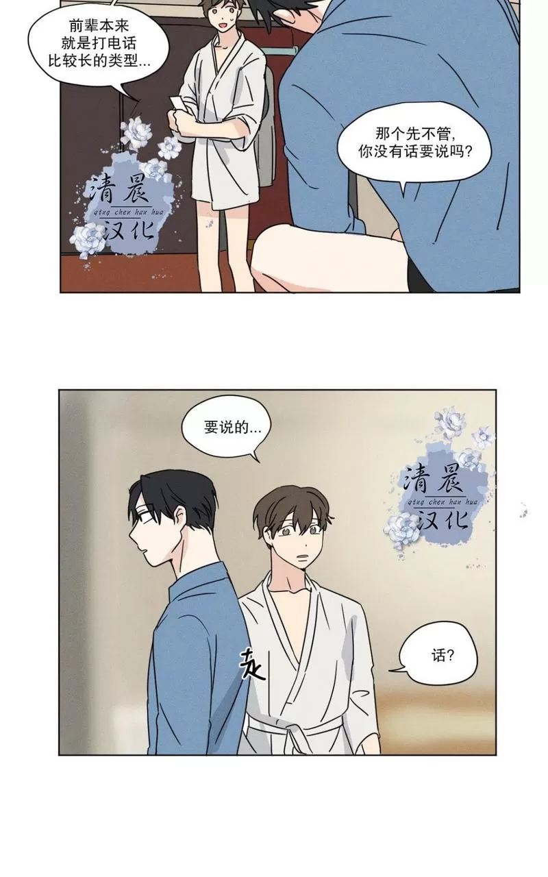 《三人行》漫画最新章节 第26话 免费下拉式在线观看章节第【18】张图片