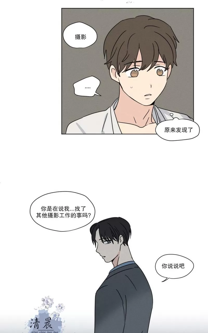 《三人行》漫画最新章节 第26话 免费下拉式在线观看章节第【20】张图片