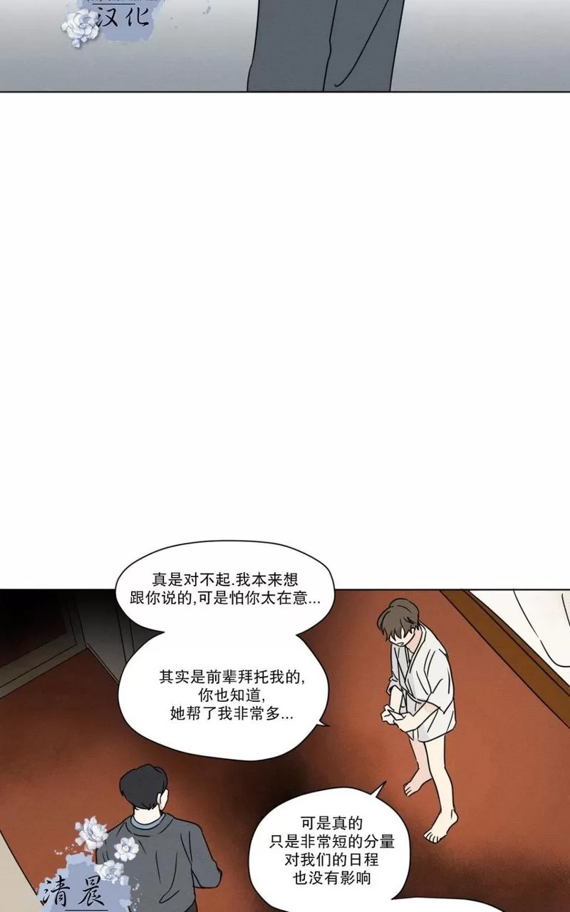 《三人行》漫画最新章节 第26话 免费下拉式在线观看章节第【21】张图片