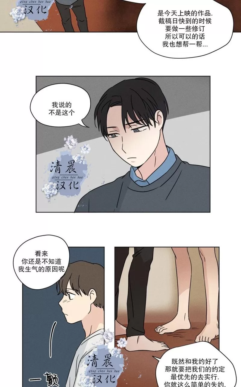 《三人行》漫画最新章节 第26话 免费下拉式在线观看章节第【22】张图片