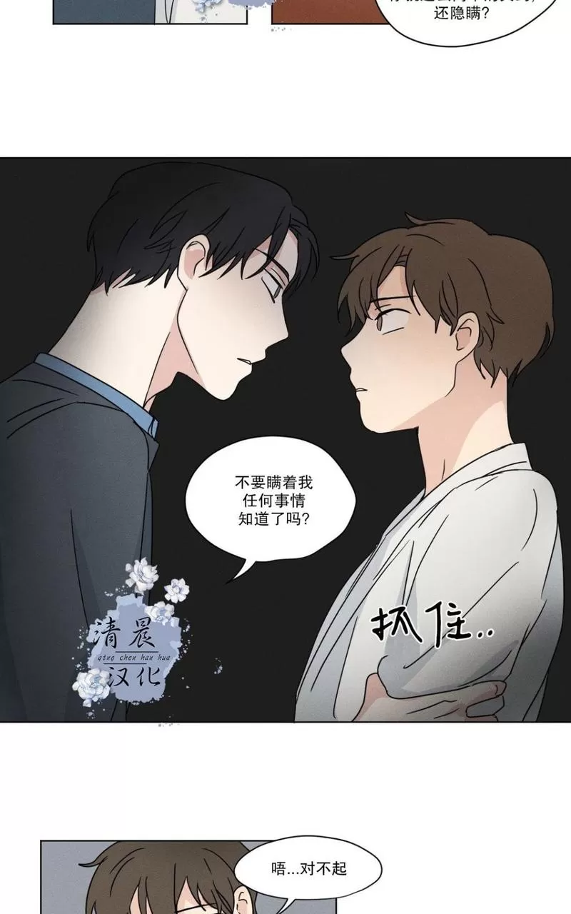 《三人行》漫画最新章节 第26话 免费下拉式在线观看章节第【23】张图片