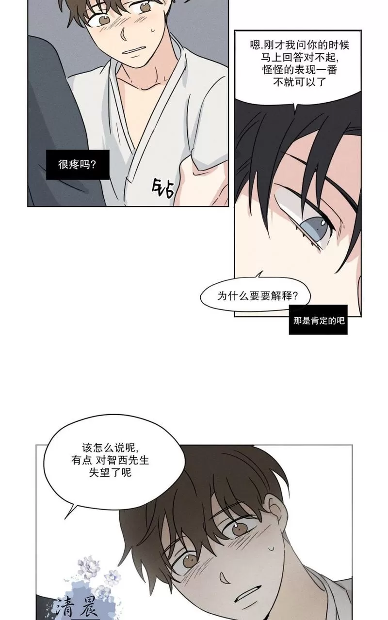 《三人行》漫画最新章节 第26话 免费下拉式在线观看章节第【24】张图片