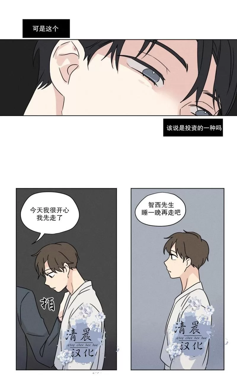 《三人行》漫画最新章节 第26话 免费下拉式在线观看章节第【26】张图片