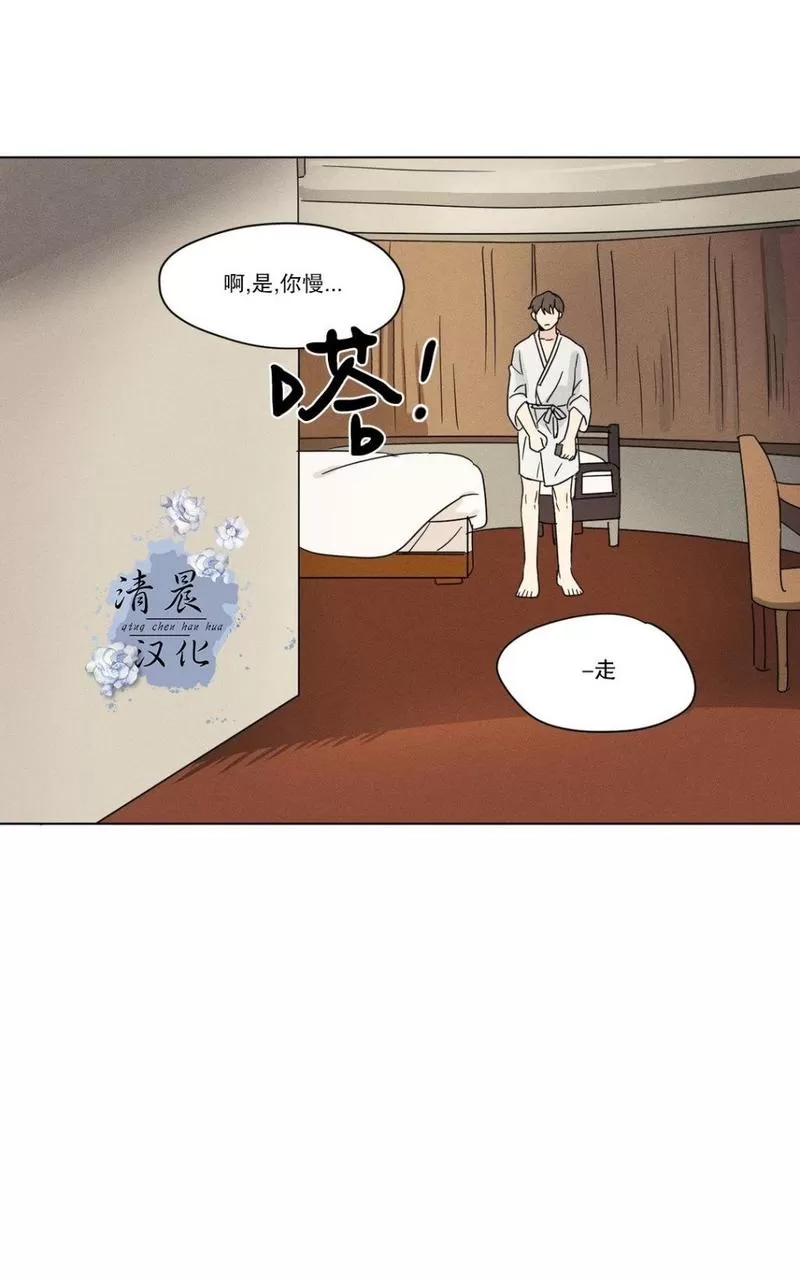 《三人行》漫画最新章节 第26话 免费下拉式在线观看章节第【27】张图片