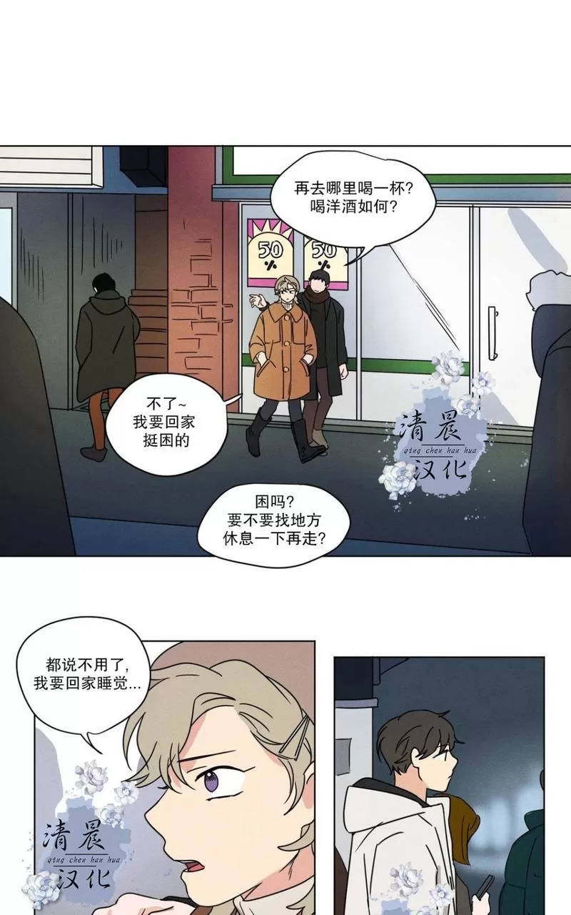 《三人行》漫画最新章节 第26话 免费下拉式在线观看章节第【29】张图片