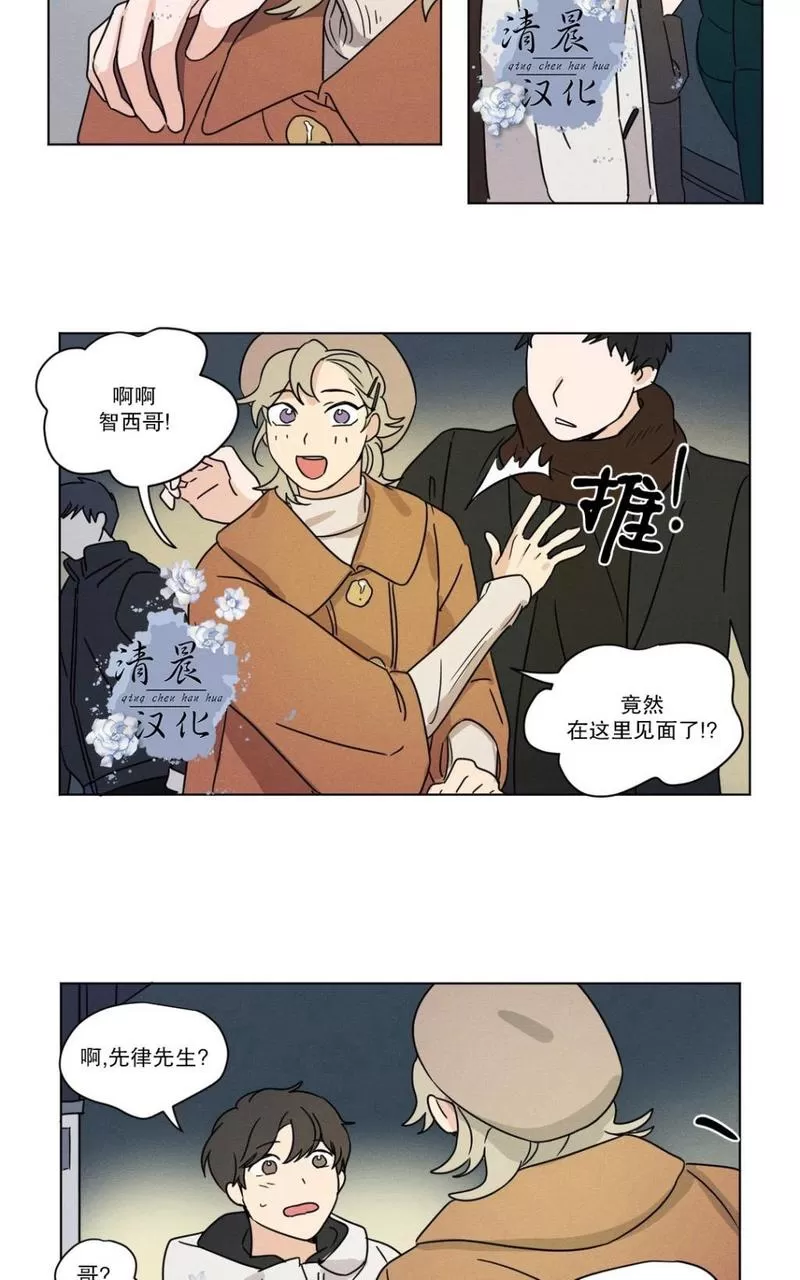 《三人行》漫画最新章节 第26话 免费下拉式在线观看章节第【30】张图片