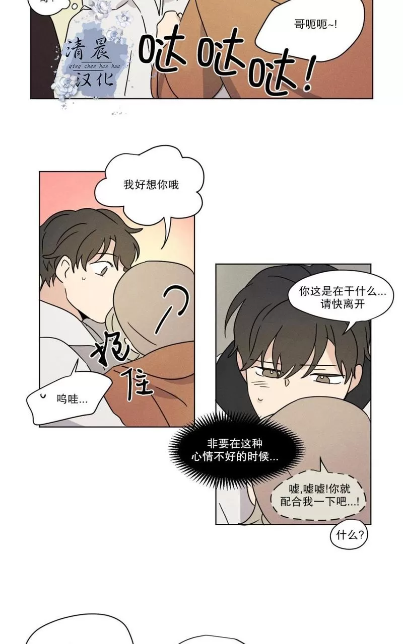 《三人行》漫画最新章节 第26话 免费下拉式在线观看章节第【31】张图片