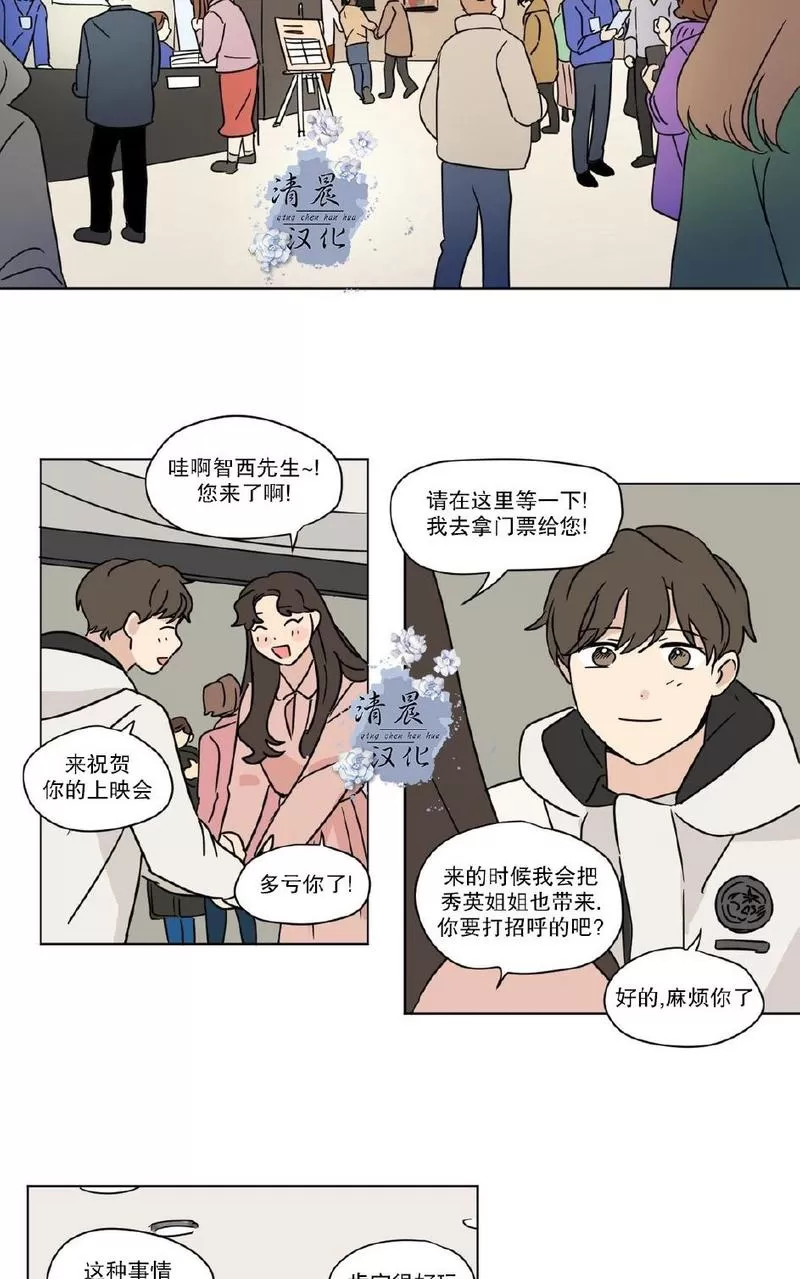 《三人行》漫画最新章节 第25话 免费下拉式在线观看章节第【13】张图片