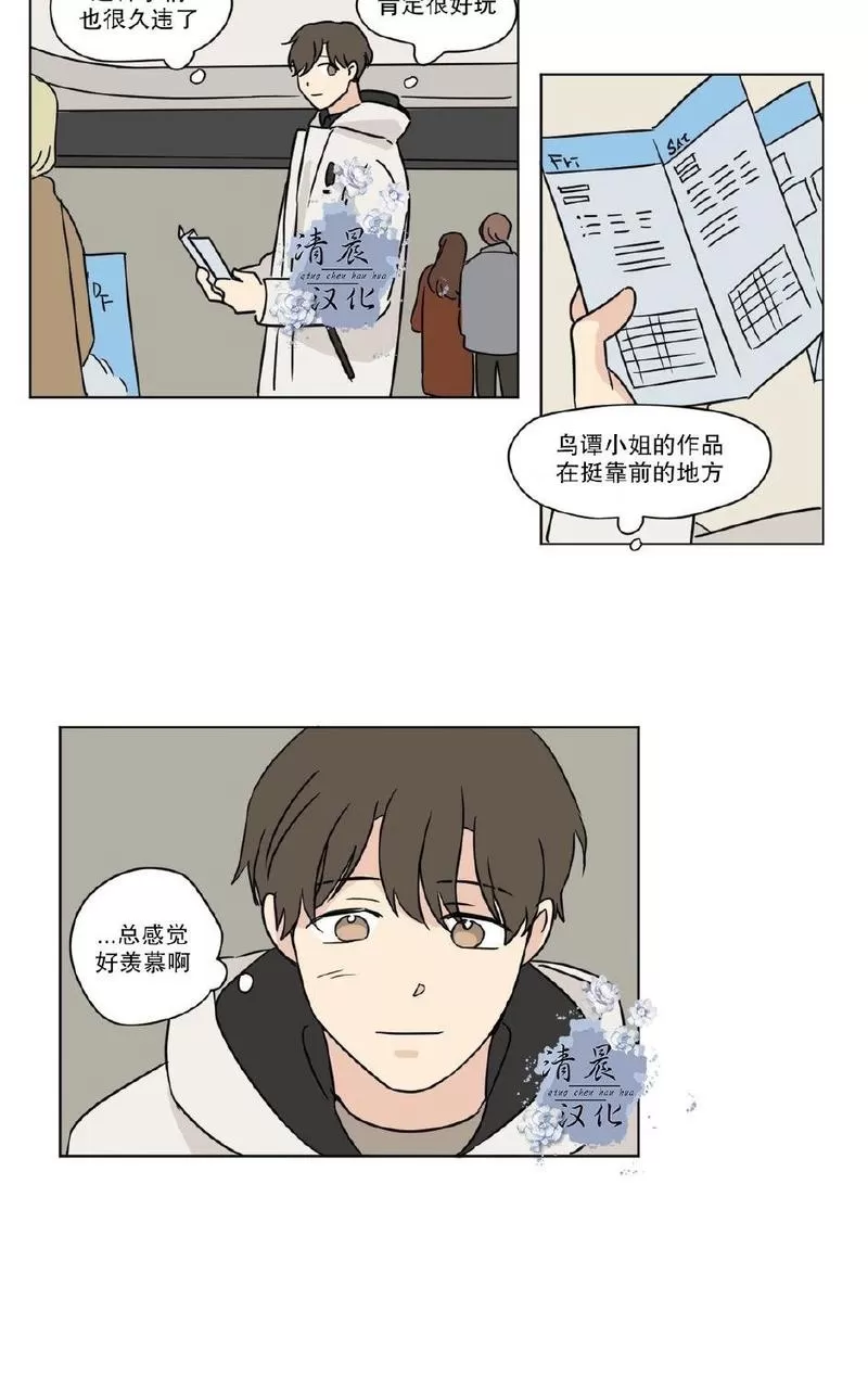 《三人行》漫画最新章节 第25话 免费下拉式在线观看章节第【14】张图片