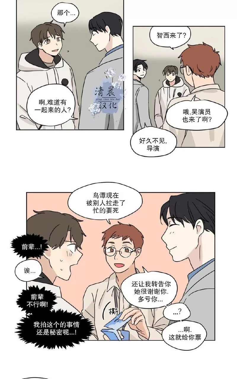 《三人行》漫画最新章节 第25话 免费下拉式在线观看章节第【17】张图片