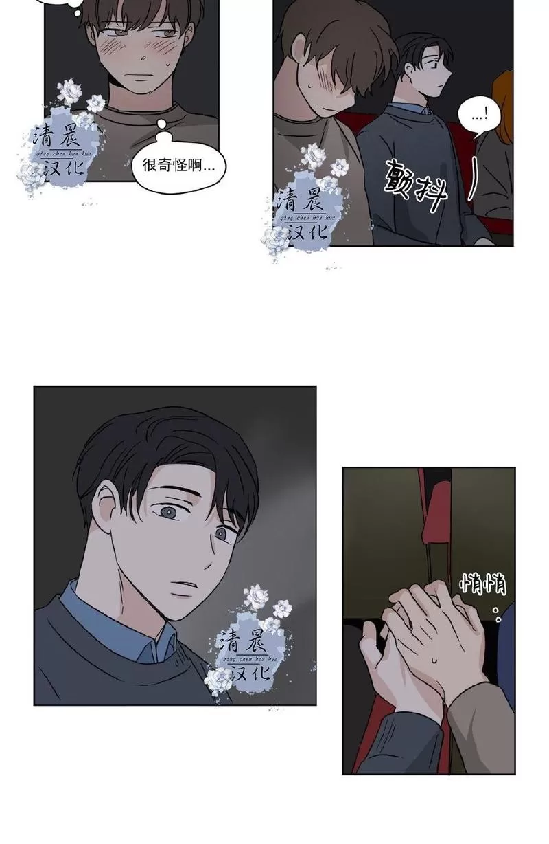 《三人行》漫画最新章节 第25话 免费下拉式在线观看章节第【20】张图片