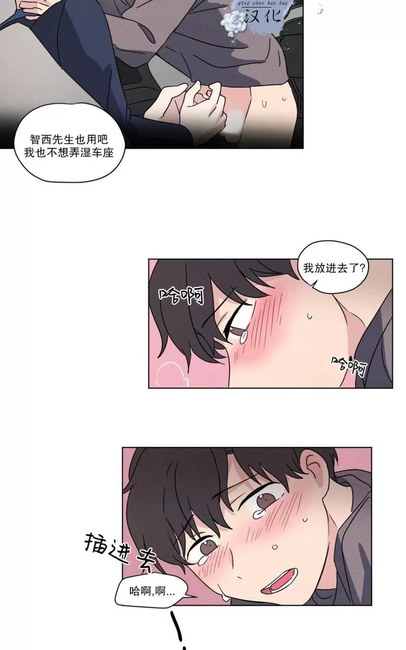 《三人行》漫画最新章节 第25话 免费下拉式在线观看章节第【25】张图片