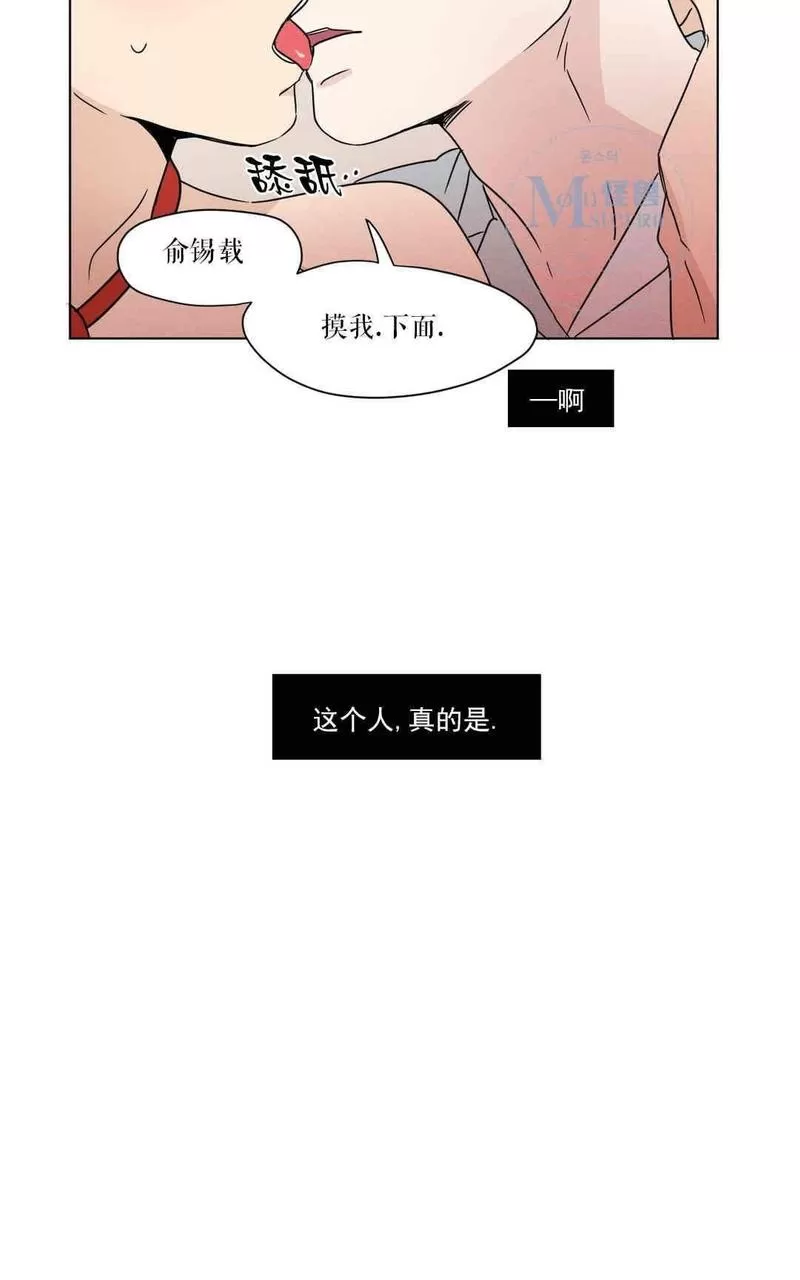 《三人行》漫画最新章节 第23话 免费下拉式在线观看章节第【24】张图片