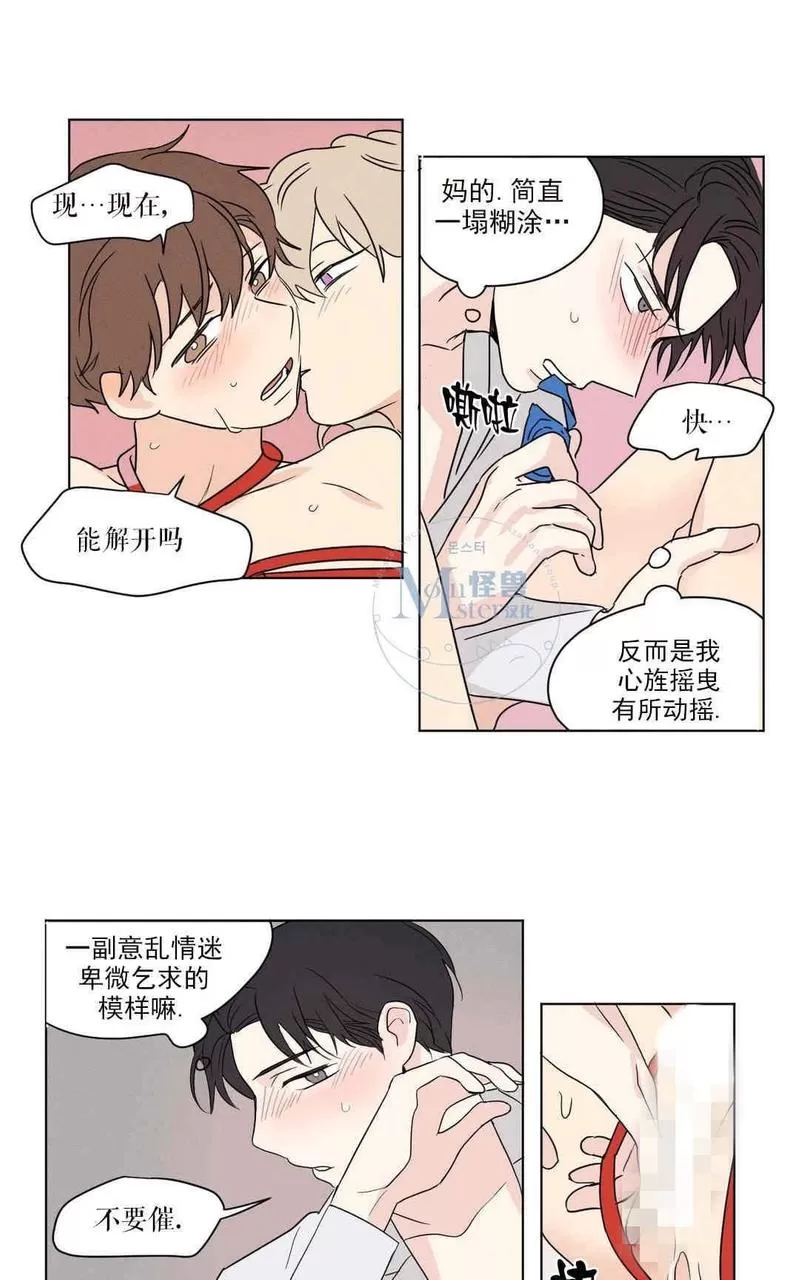 《三人行》漫画最新章节 第23话 免费下拉式在线观看章节第【28】张图片