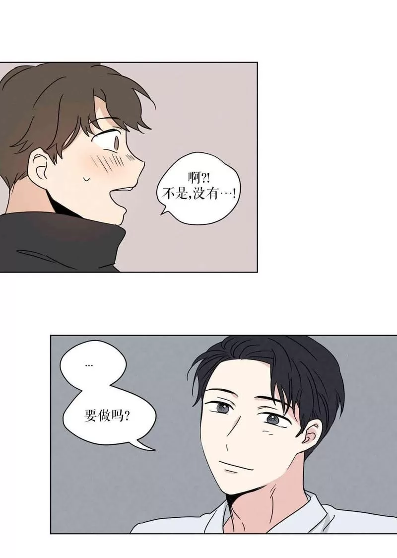 《三人行》漫画最新章节 第22话 免费下拉式在线观看章节第【25】张图片