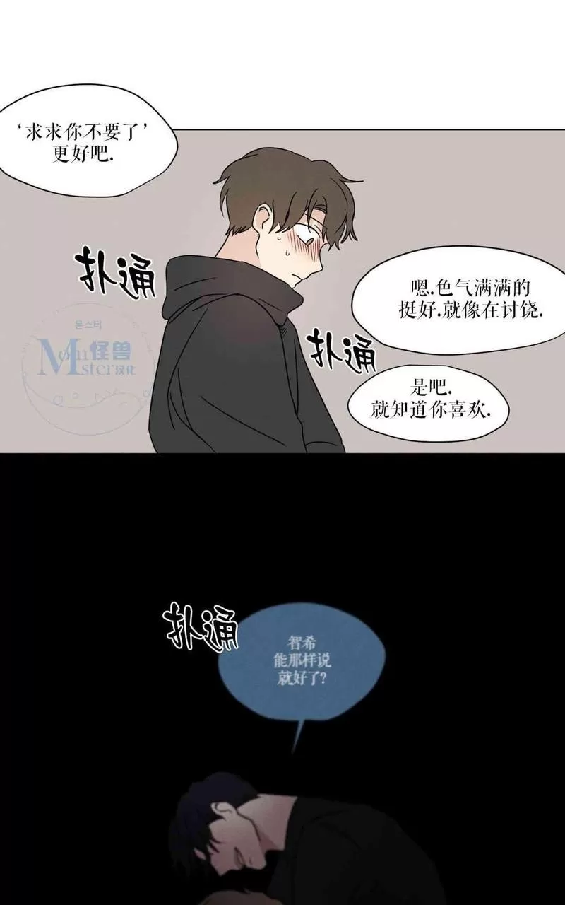 《三人行》漫画最新章节 第22话 免费下拉式在线观看章节第【29】张图片