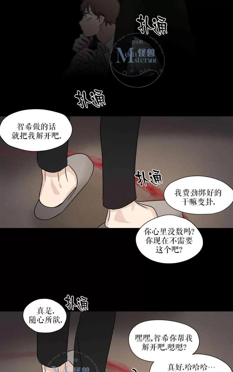 《三人行》漫画最新章节 第22话 免费下拉式在线观看章节第【30】张图片