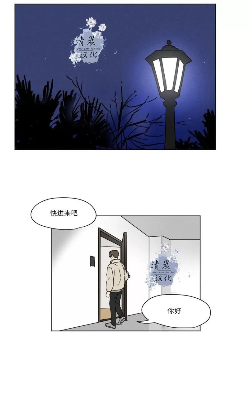 《三人行》漫画最新章节 第20话 免费下拉式在线观看章节第【11】张图片