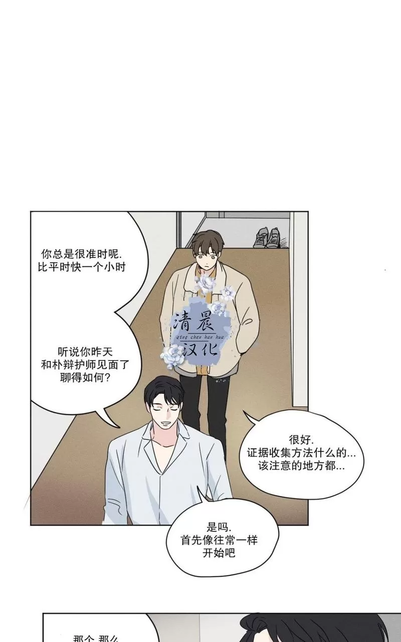 《三人行》漫画最新章节 第20话 免费下拉式在线观看章节第【12】张图片