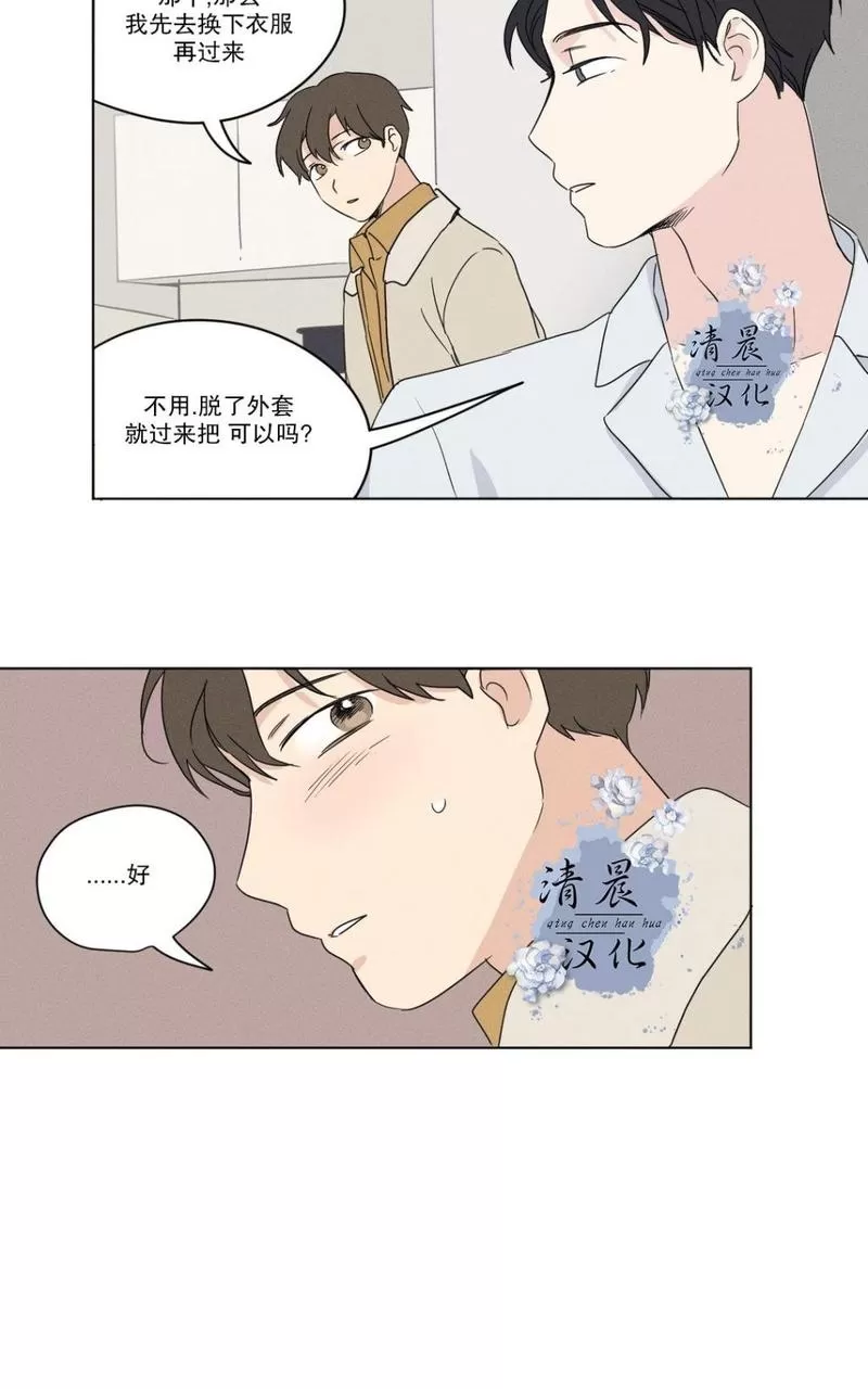 《三人行》漫画最新章节 第20话 免费下拉式在线观看章节第【13】张图片