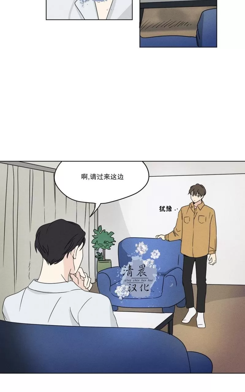 《三人行》漫画最新章节 第20话 免费下拉式在线观看章节第【15】张图片