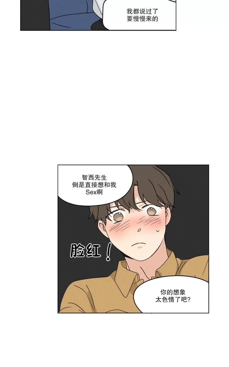 《三人行》漫画最新章节 第20话 免费下拉式在线观看章节第【22】张图片