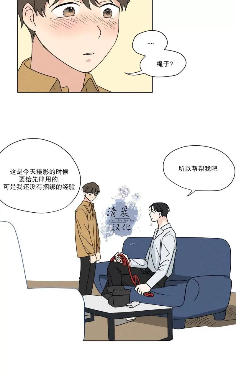 《三人行》漫画最新章节 第20话 免费下拉式在线观看章节第【26】张图片