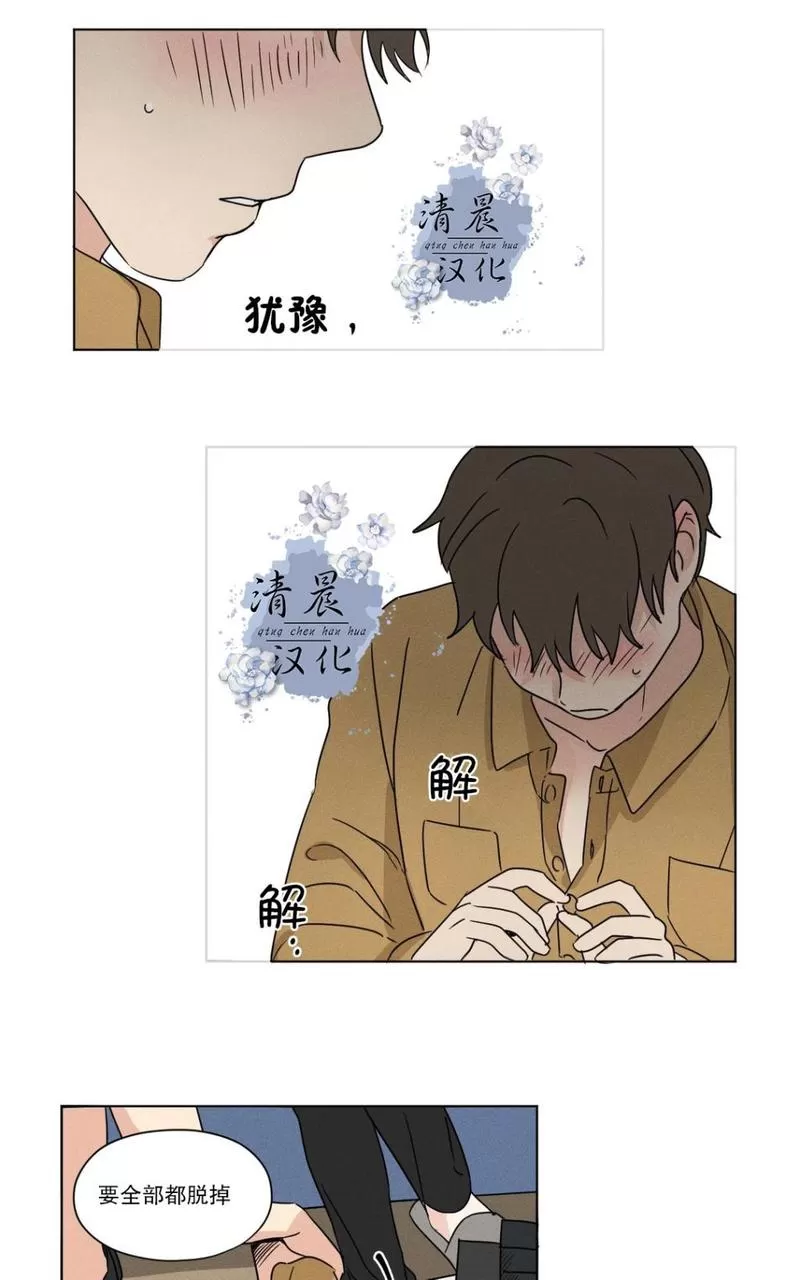 《三人行》漫画最新章节 第20话 免费下拉式在线观看章节第【29】张图片