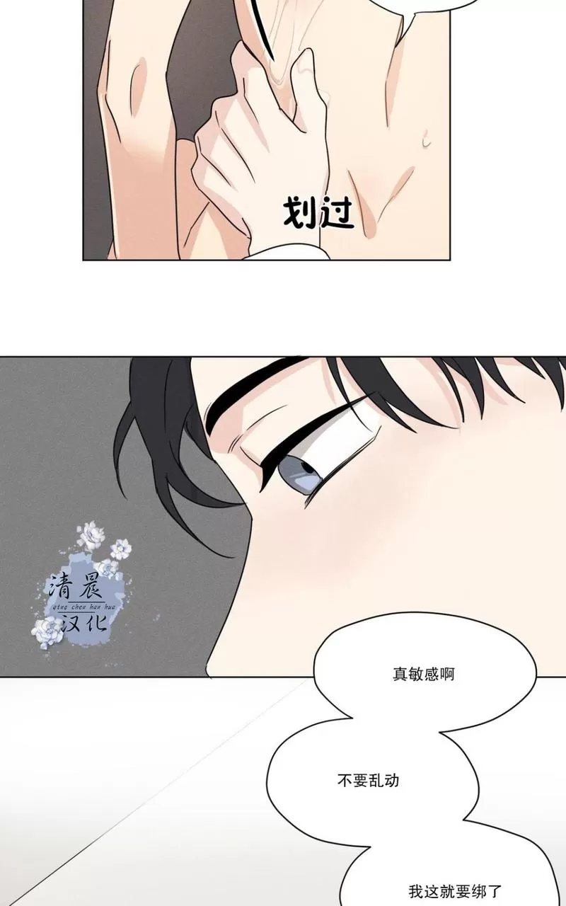 《三人行》漫画最新章节 第20话 免费下拉式在线观看章节第【36】张图片