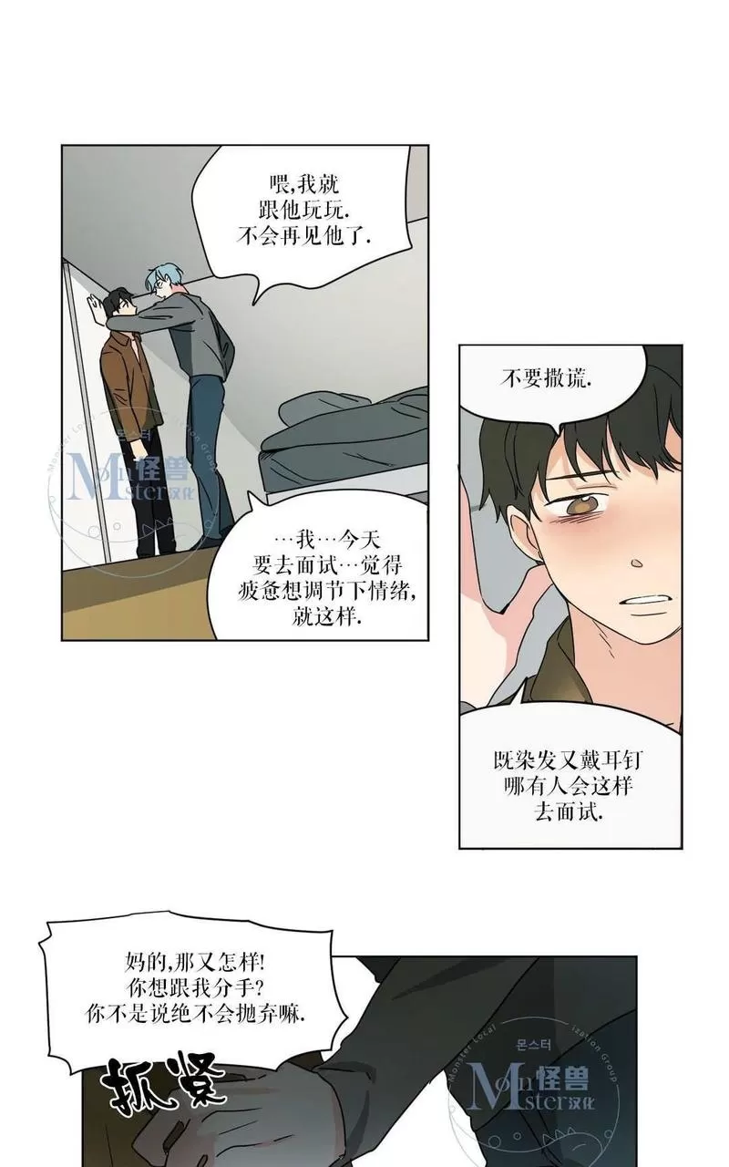 《三人行》漫画最新章节 第19话 免费下拉式在线观看章节第【11】张图片