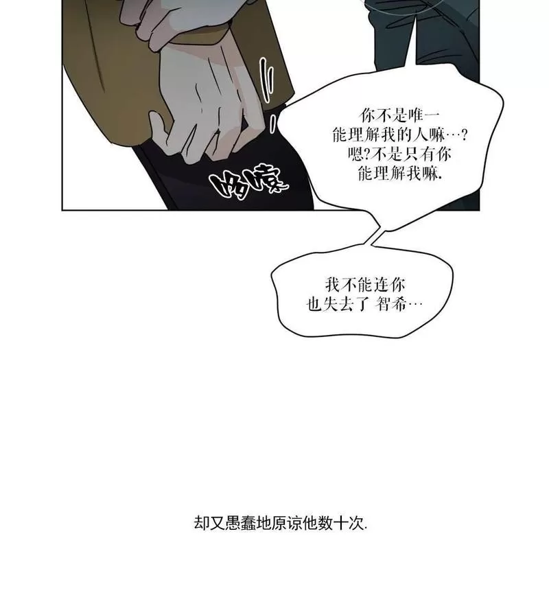 《三人行》漫画最新章节 第19话 免费下拉式在线观看章节第【12】张图片