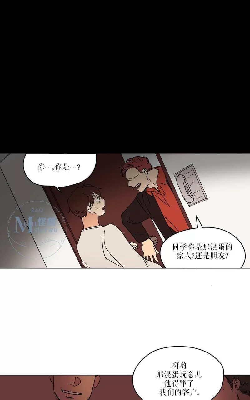 《三人行》漫画最新章节 第19话 免费下拉式在线观看章节第【17】张图片