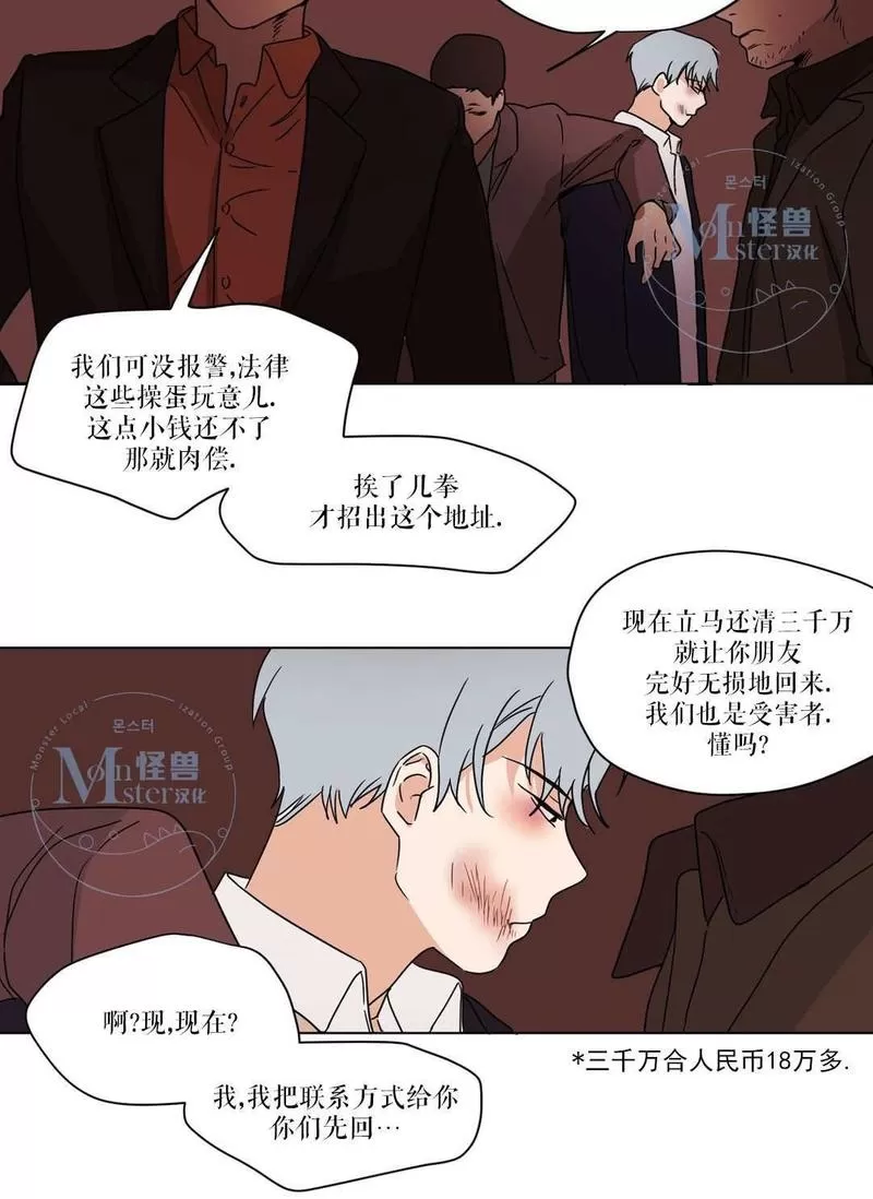 《三人行》漫画最新章节 第19话 免费下拉式在线观看章节第【18】张图片