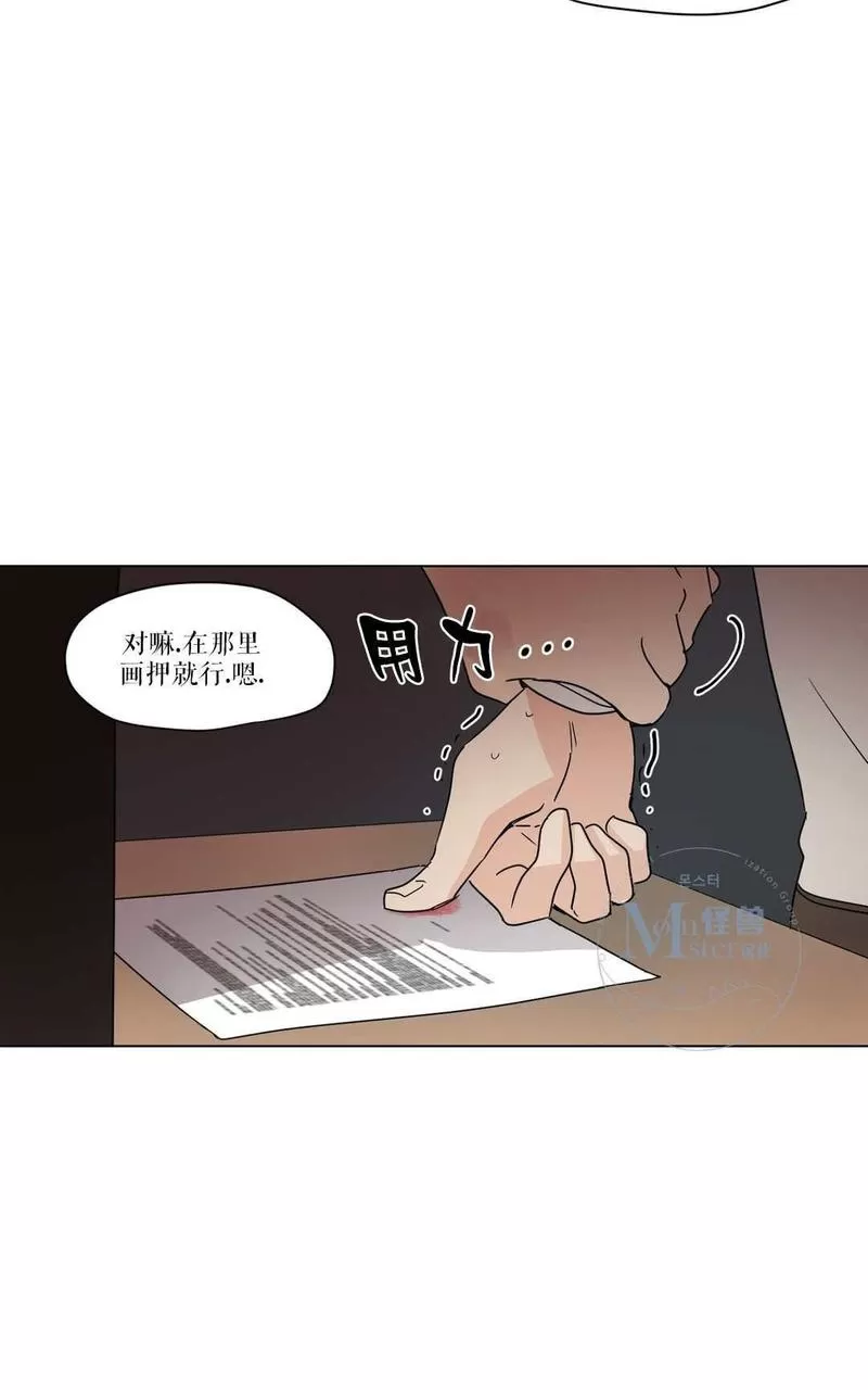 《三人行》漫画最新章节 第19话 免费下拉式在线观看章节第【20】张图片