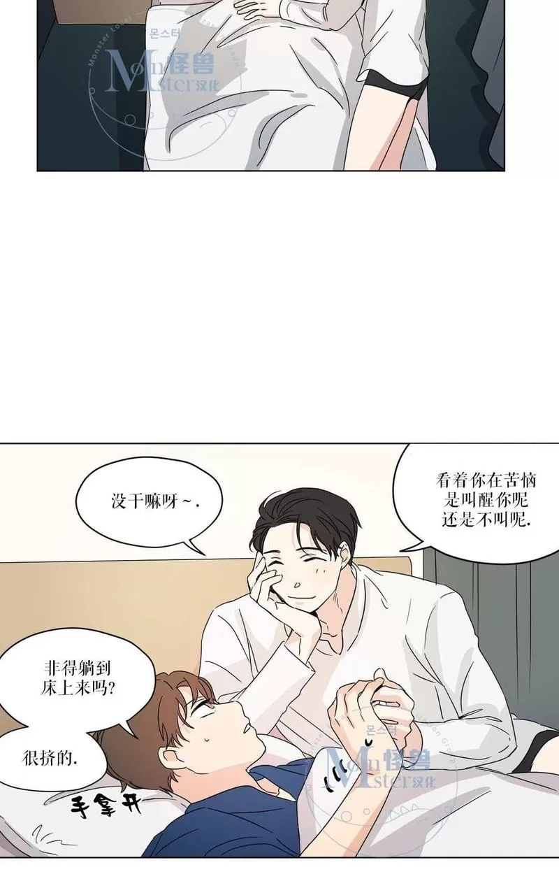 《三人行》漫画最新章节 第19话 免费下拉式在线观看章节第【26】张图片