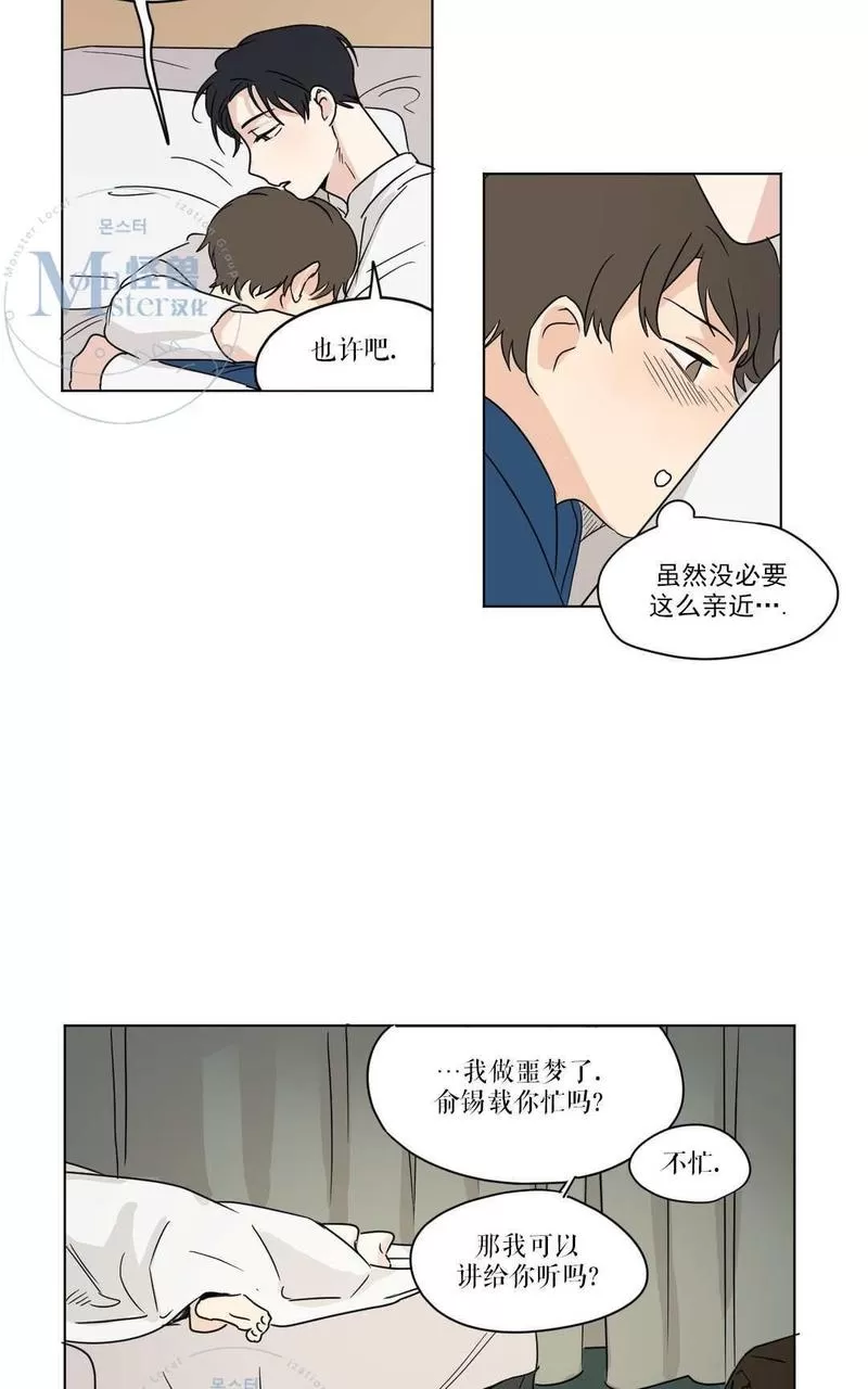 《三人行》漫画最新章节 第19话 免费下拉式在线观看章节第【32】张图片