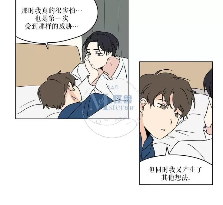 《三人行》漫画最新章节 第19话 免费下拉式在线观看章节第【35】张图片