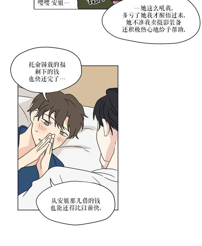 《三人行》漫画最新章节 第19话 免费下拉式在线观看章节第【37】张图片