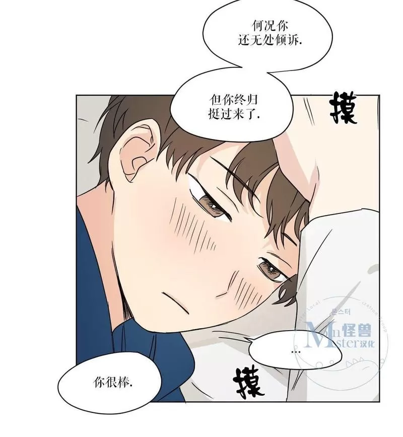 《三人行》漫画最新章节 第19话 免费下拉式在线观看章节第【40】张图片