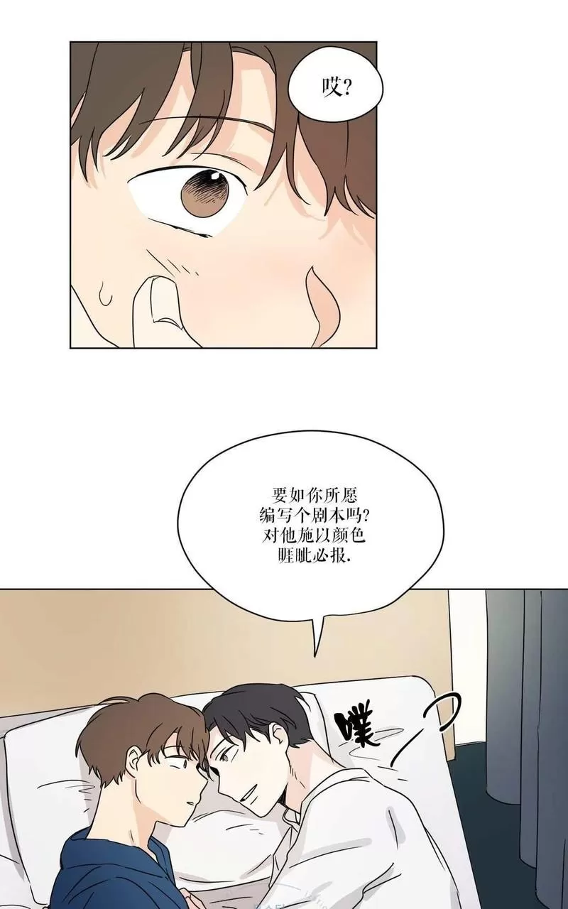 《三人行》漫画最新章节 第19话 免费下拉式在线观看章节第【44】张图片